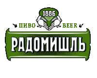 ПАТ “Пиво-безалкогольний комбінат “Радомишль”